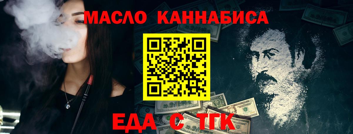 Cannafood конопля  Вход с VPN  Бузулук 