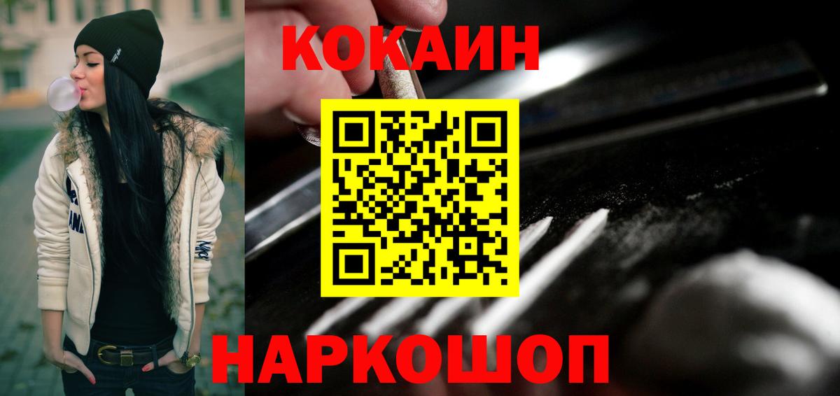 Бузулук  Кокаин 99%  Вход с VPN  Cocaine  КОКАИН 98% 