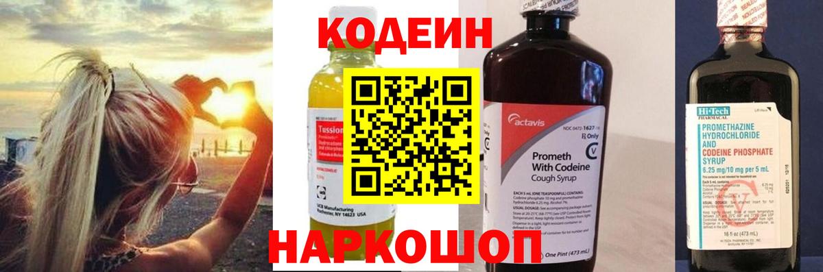 Кодеиновый сироп Lean напиток Lean (лин)  купить наркотики сайты  Вход с VPN  Бузулук  Кодеиновый сироп Lean напиток Lean (лин) 