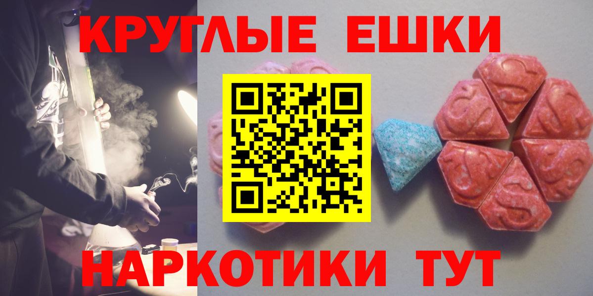 Ecstasy 280 MDMA Бузулук
