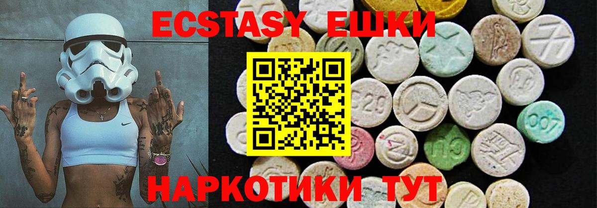 Ecstasy  Вход с VPN  ОМГ ОМГ как зайти  Экстази бентли  Бузулук 