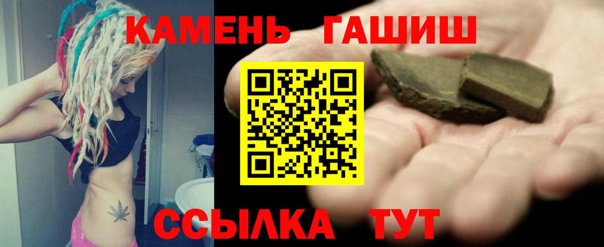 Гашиш хэш Бузулук