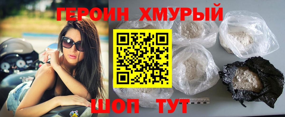 Героин Афган Бузулук