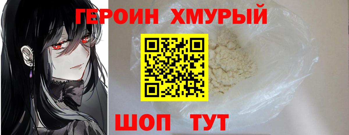 Героин гречка  Героин  Бузулук  Вход с VPN 