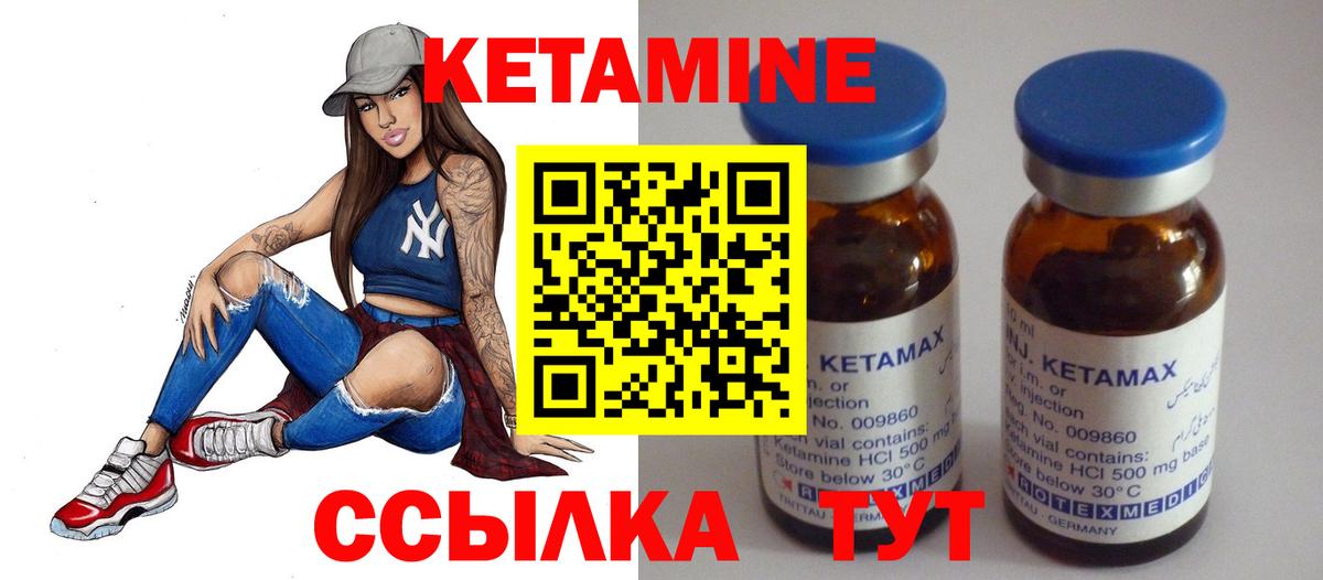 Бузулук  КЕТАМИН ketamine  Вход с VPN 