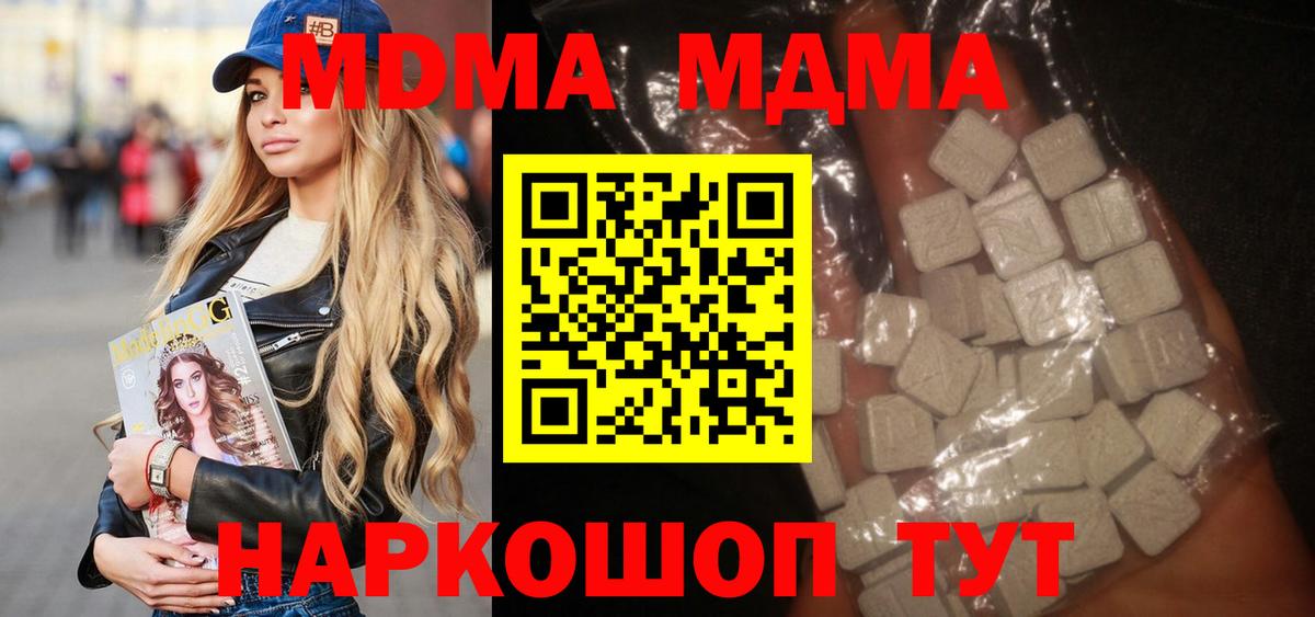 МДМА crystal  MDMA  MDMA кристаллы  Бузулук  Вход с VPN 