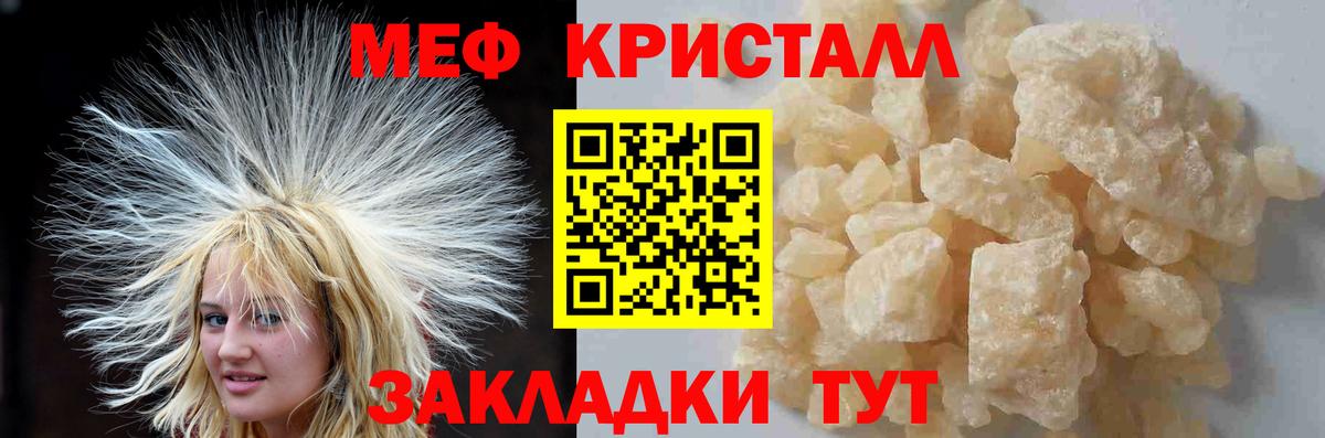Мефедрон мука Бузулук