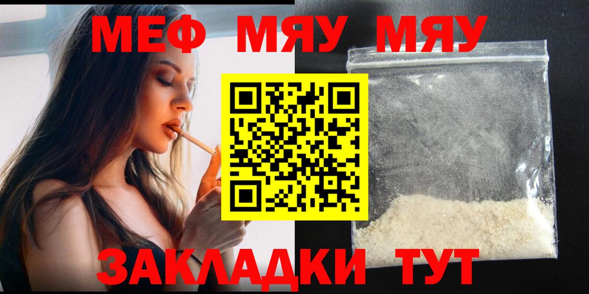 Мефедрон 4 MMC  Меф VHQ  где купить   Бузулук  Мефедрон  Вход с VPN  МЯУ-МЯУ 