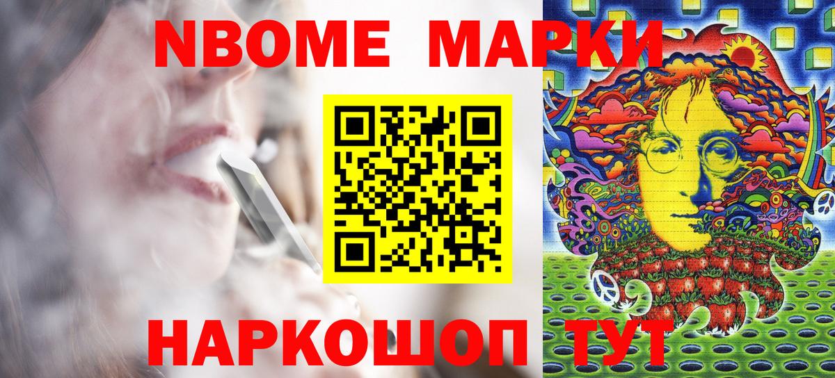 Бузулук  Марки N-bome  Вход с VPN  Марки 25I-NBOMe 1,5мг 
