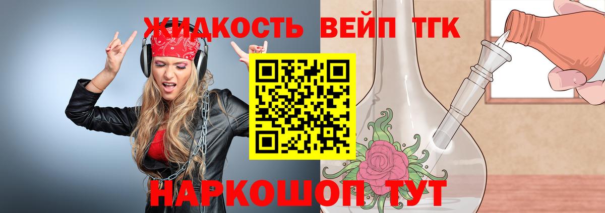 Дистиллят ТГК Wax Бузулук